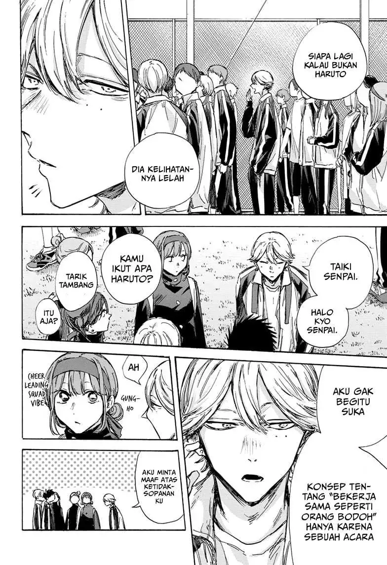 Read Blue Box ID Manga Online