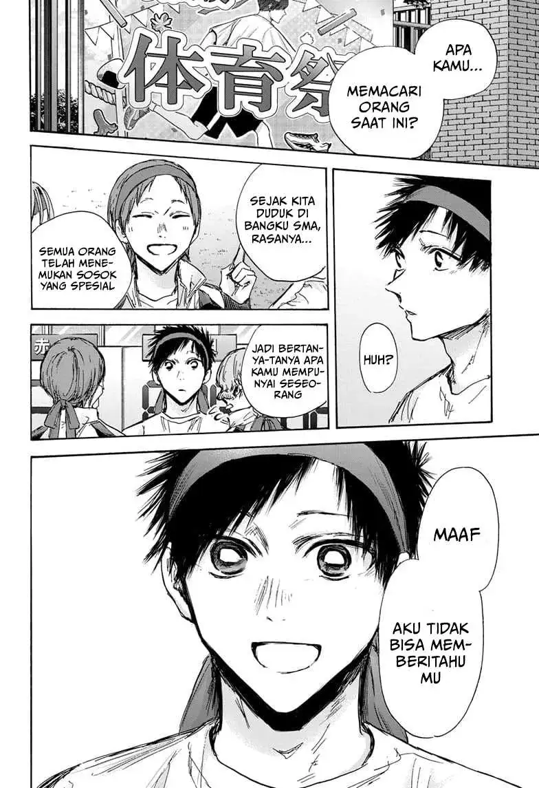 Read Blue Box ID Manga Online