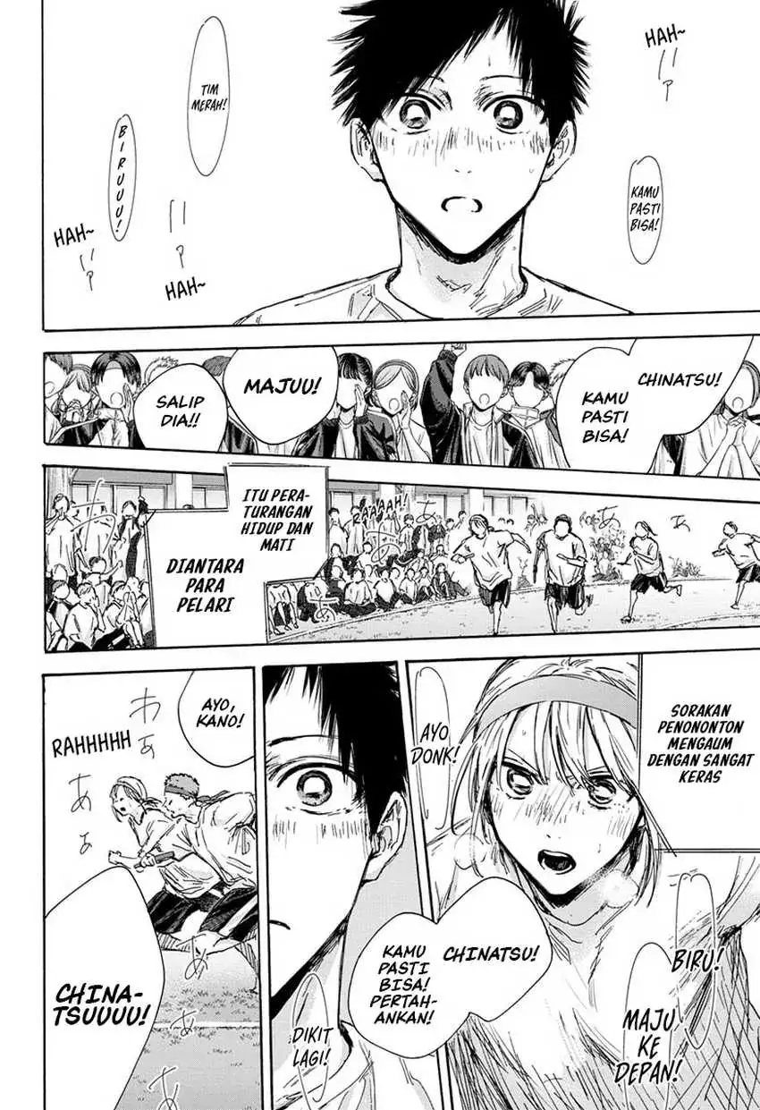 Read Blue Box ID Manga Online