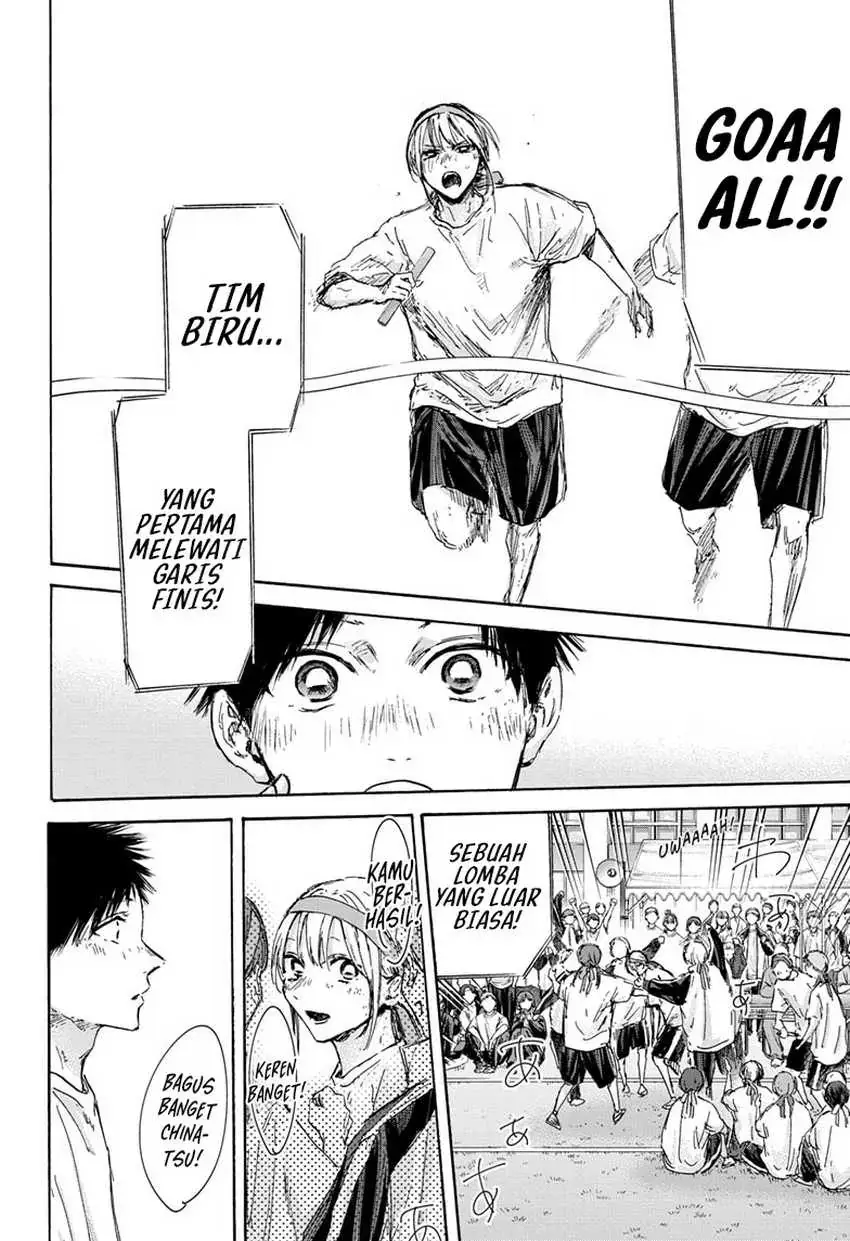 Read Blue Box ID Manga Online