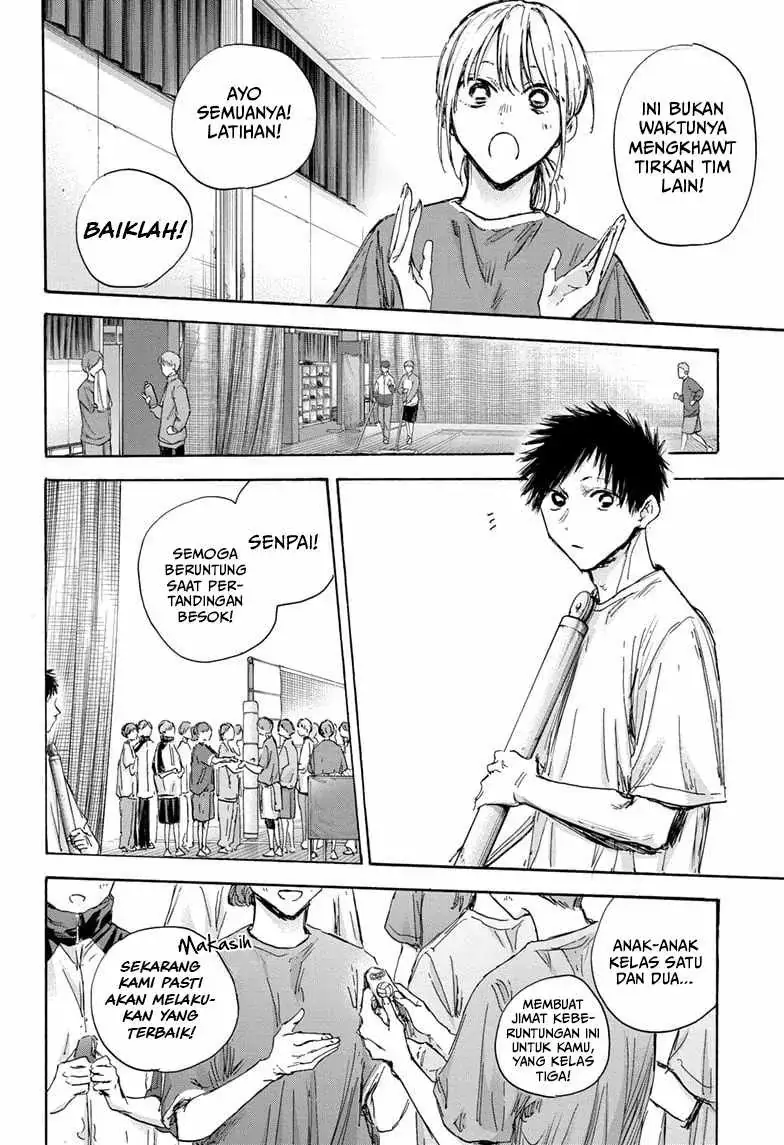 Read Blue Box ID Manga Online