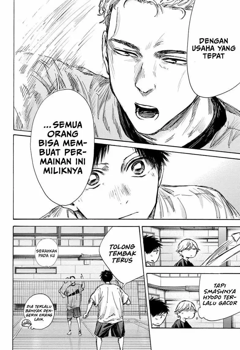 Read Blue Box ID Manga Online
