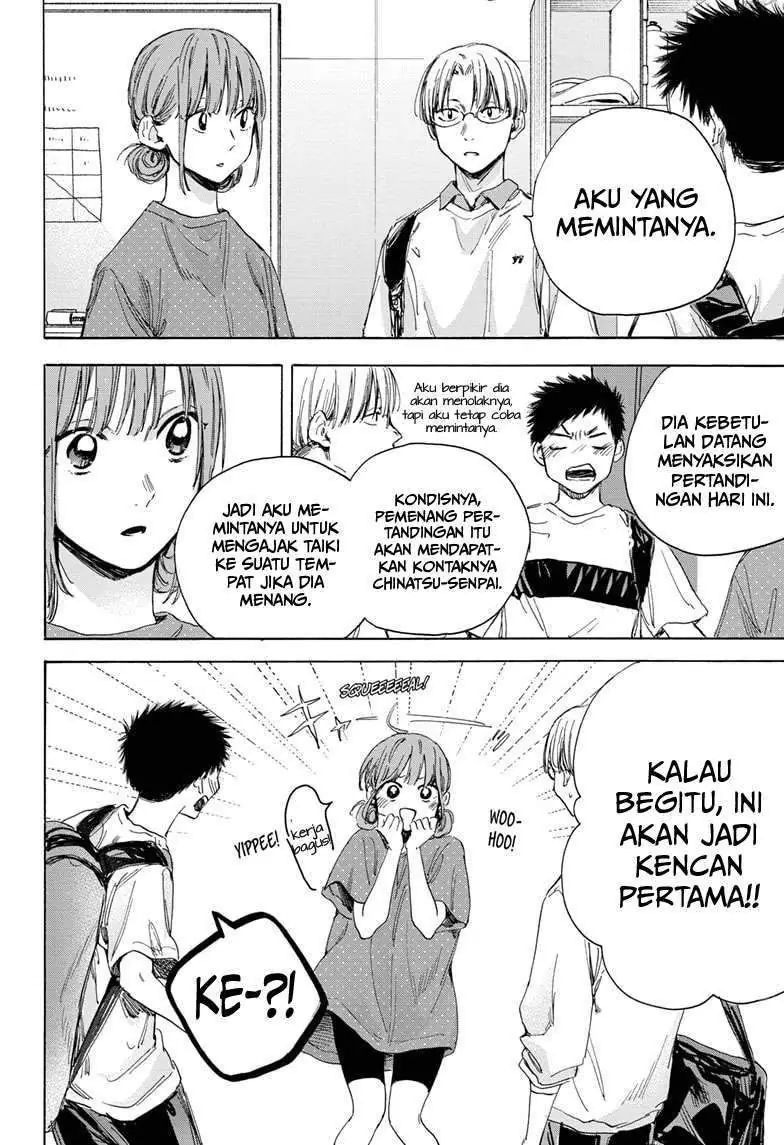 Read Blue Box ID Manga Online