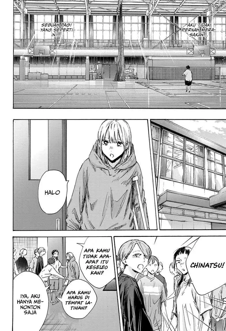Read Blue Box ID Manga Online