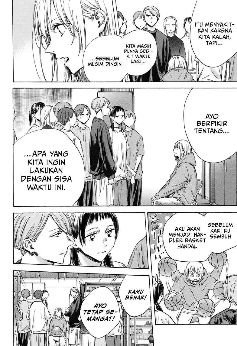 Read Blue Box ID Manga Online