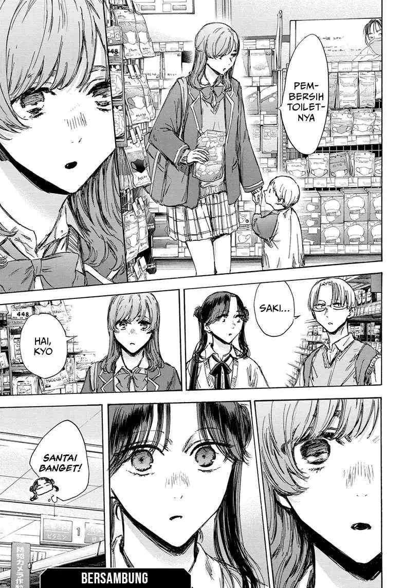 Read Blue Box ID Manga Online