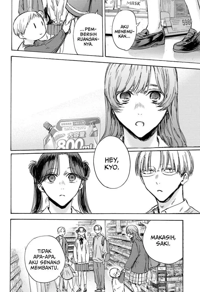 Read Blue Box ID Manga Online