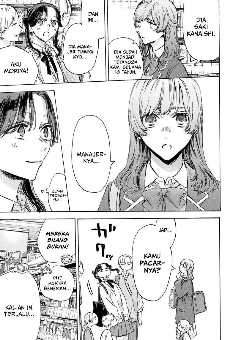 Read Blue Box ID Manga Online