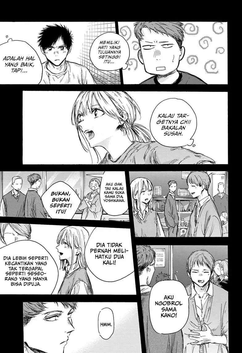 Read Blue Box ID Manga Online