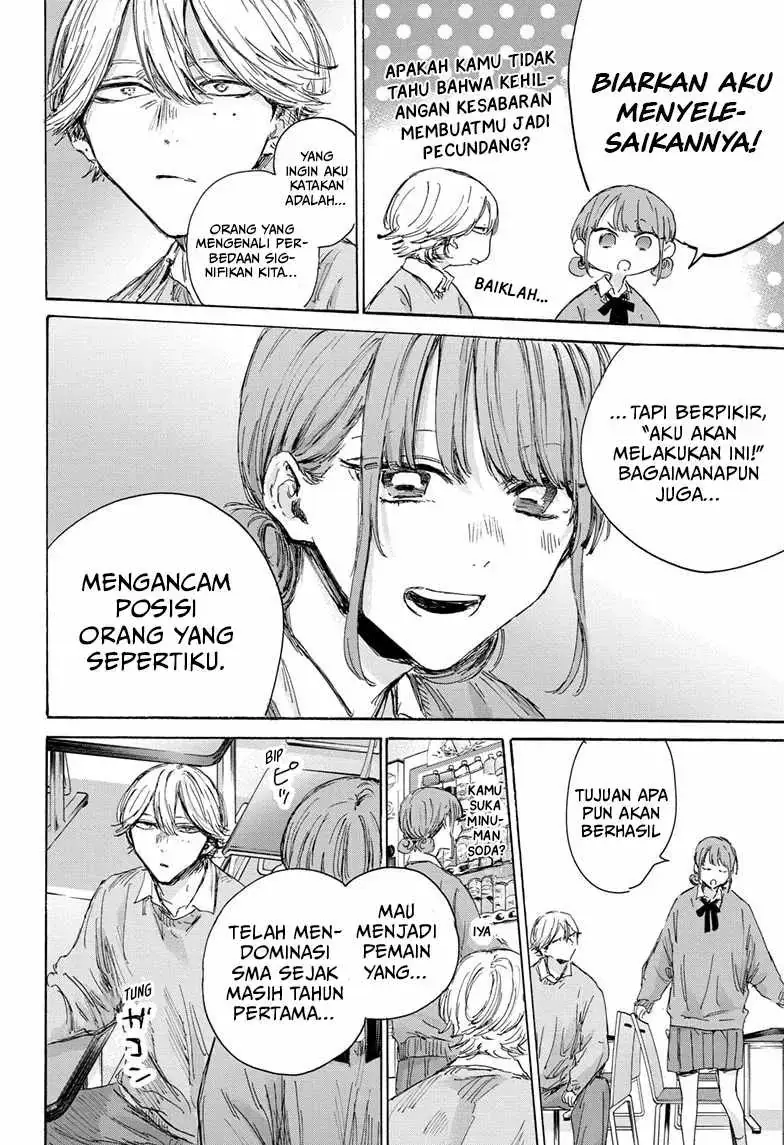 Read Blue Box ID Manga Online