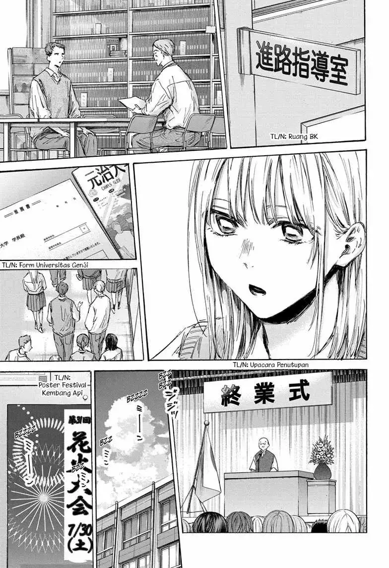 Read Blue Box ID Manga Online