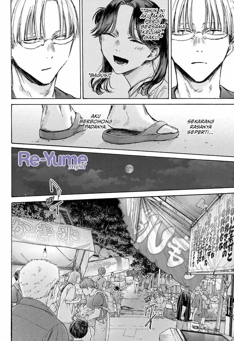 Read Blue Box ID Manga Online