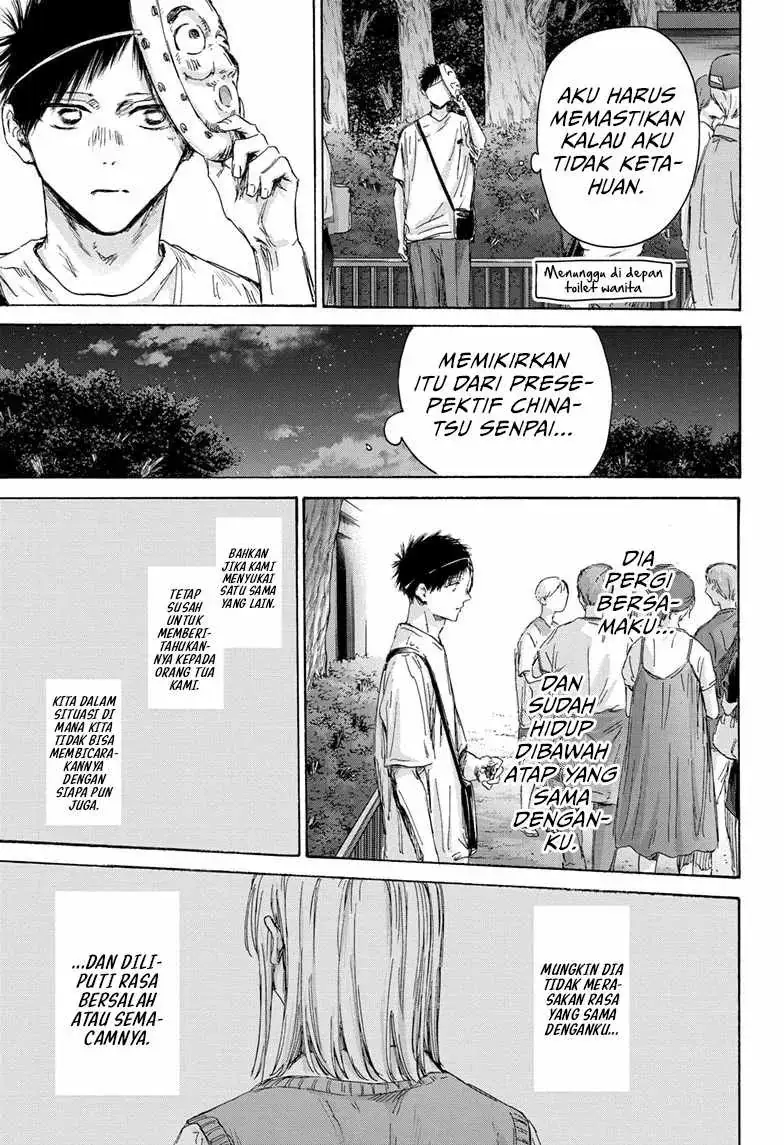 Read Blue Box ID Manga Online