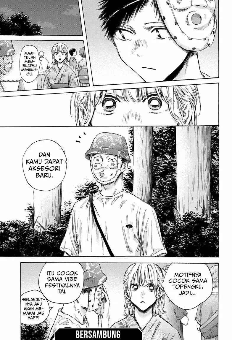 Read Blue Box ID Manga Online