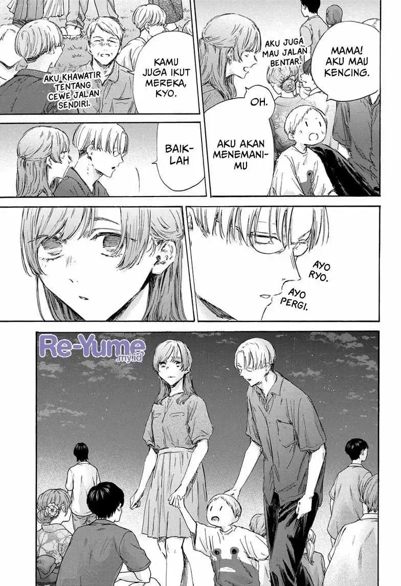 Read Blue Box ID Manga Online