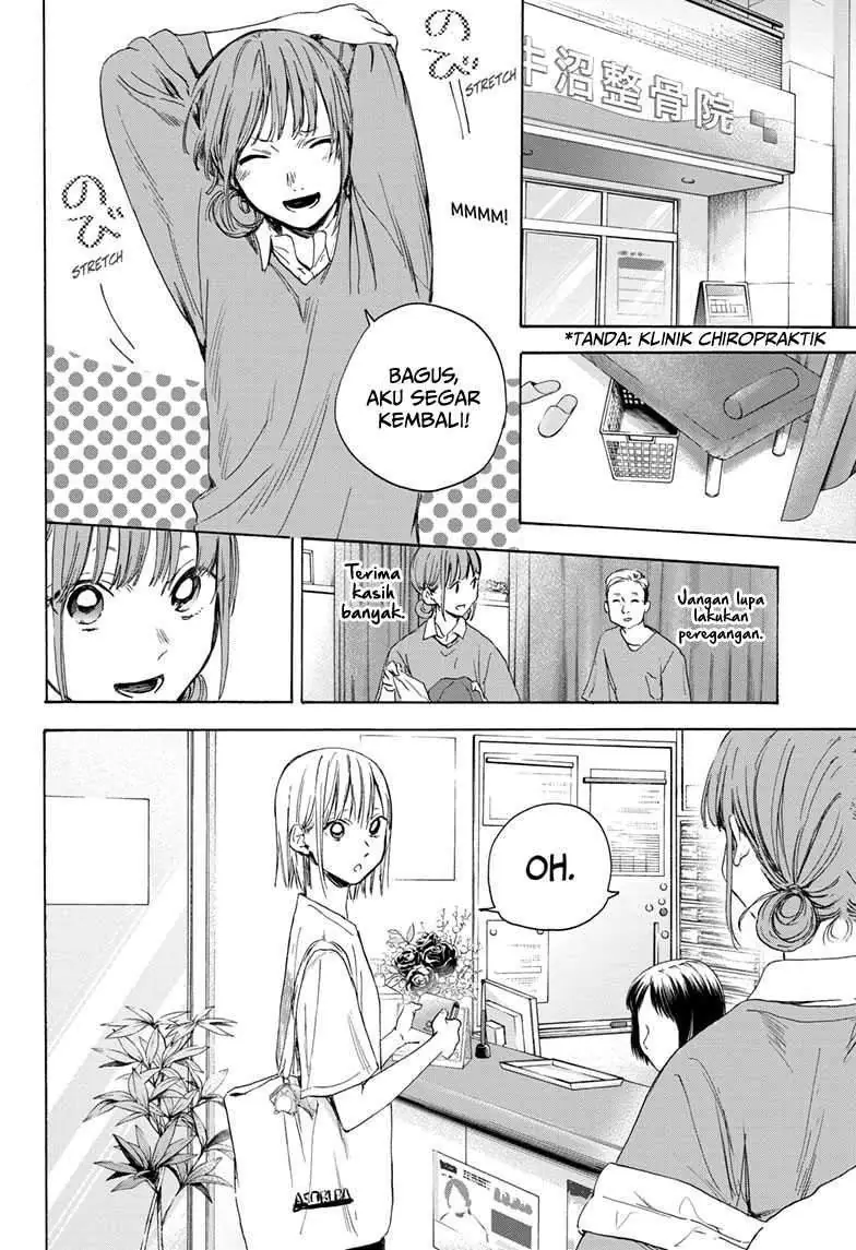 Read Blue Box ID Manga Online