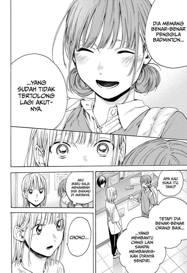 Read Blue Box ID Manga Online