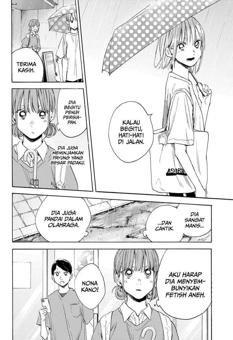 Read Blue Box ID Manga Online