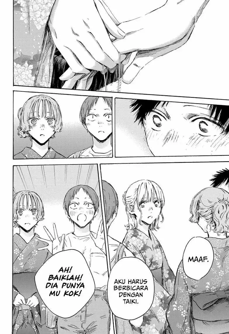 Read Blue Box ID Manga Online