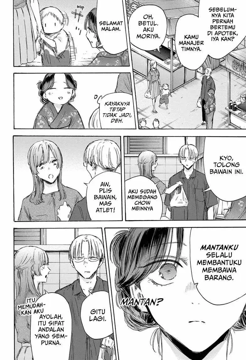 Read Blue Box ID Manga Online