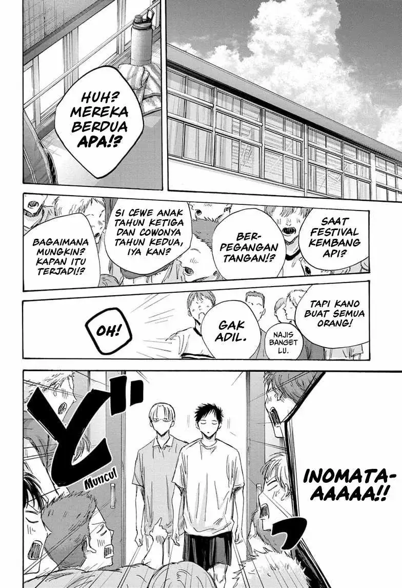 Read Blue Box ID Manga Online