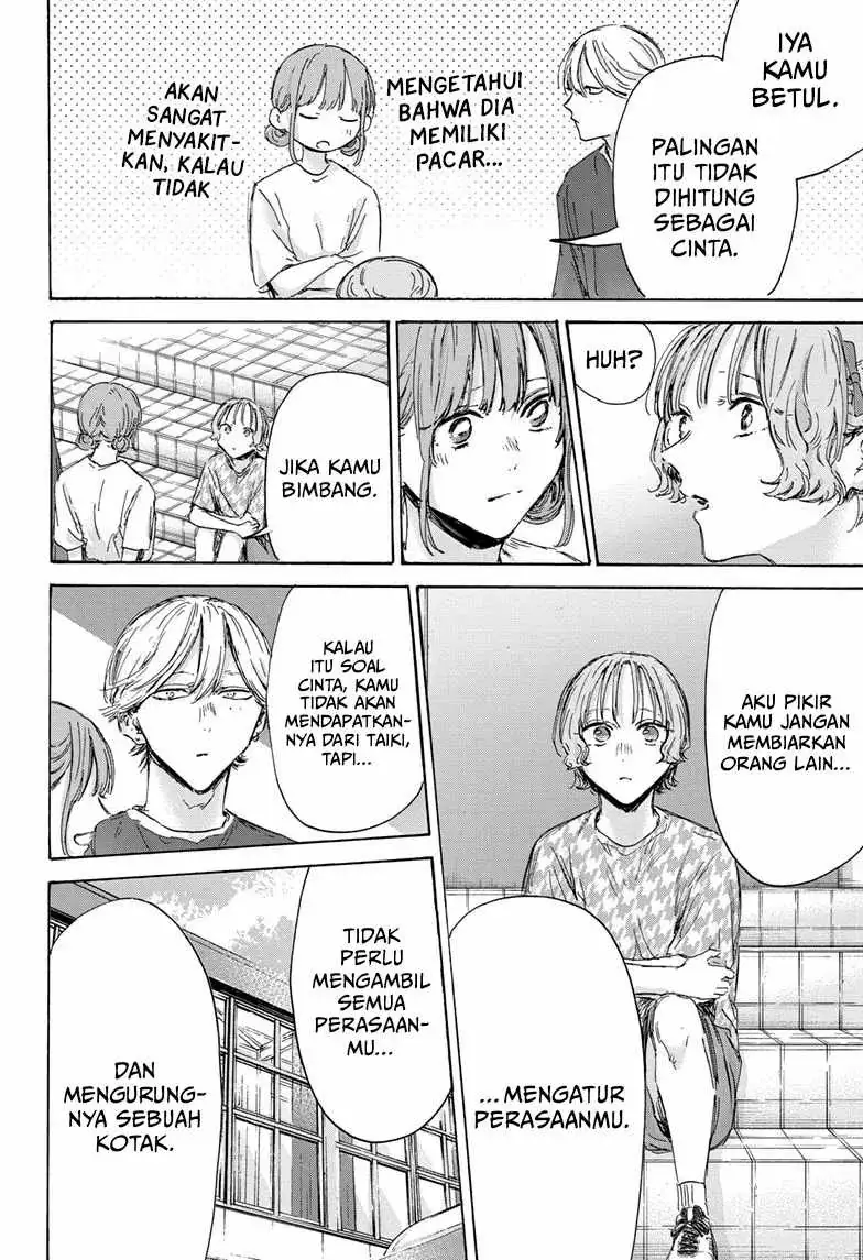 Read Blue Box ID Manga Online