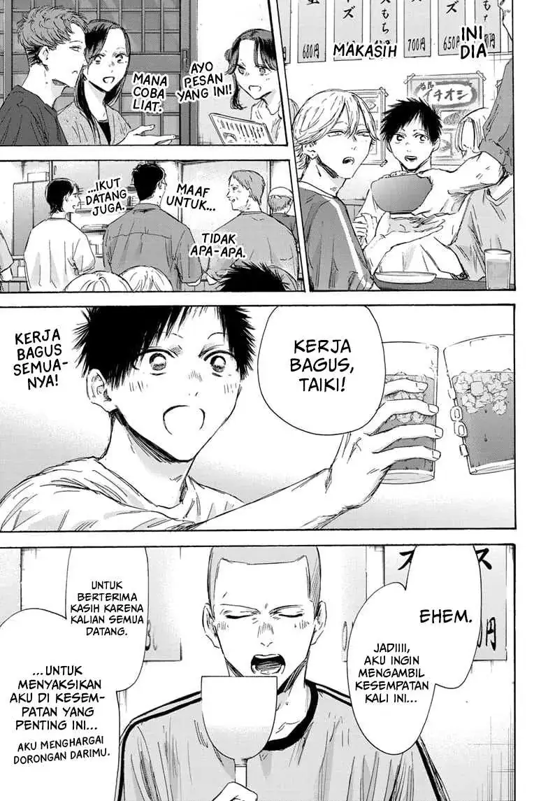 Read Blue Box ID Manga Online