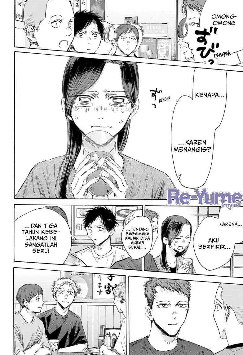 Read Blue Box ID Manga Online