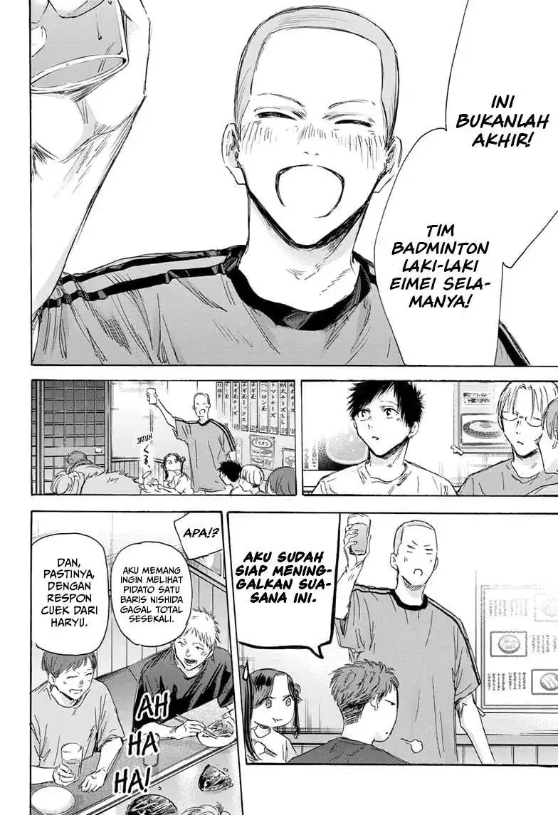 Read Blue Box ID Manga Online