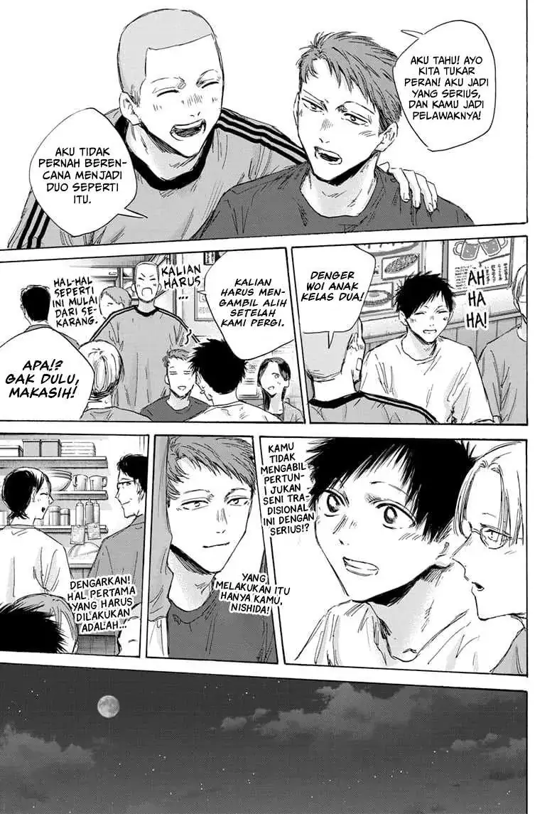 Read Blue Box ID Manga Online