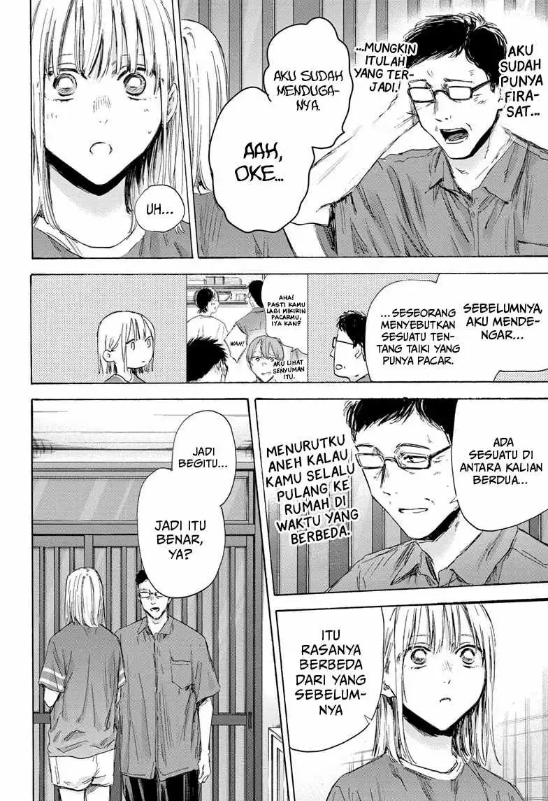 Read Blue Box ID Manga Online