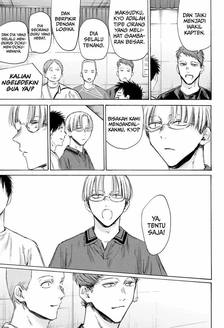 Read Blue Box ID Manga Online