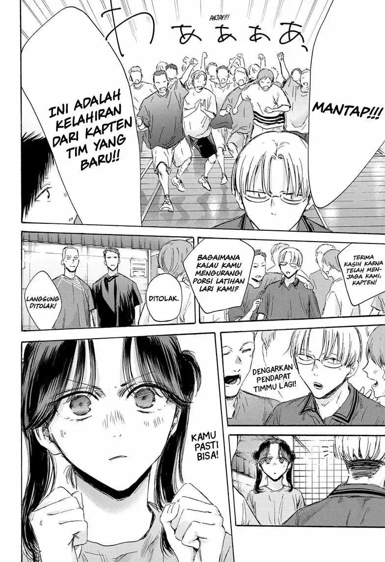 Read Blue Box ID Manga Online