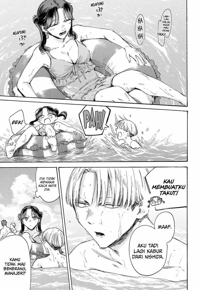 Read Blue Box ID Manga Online