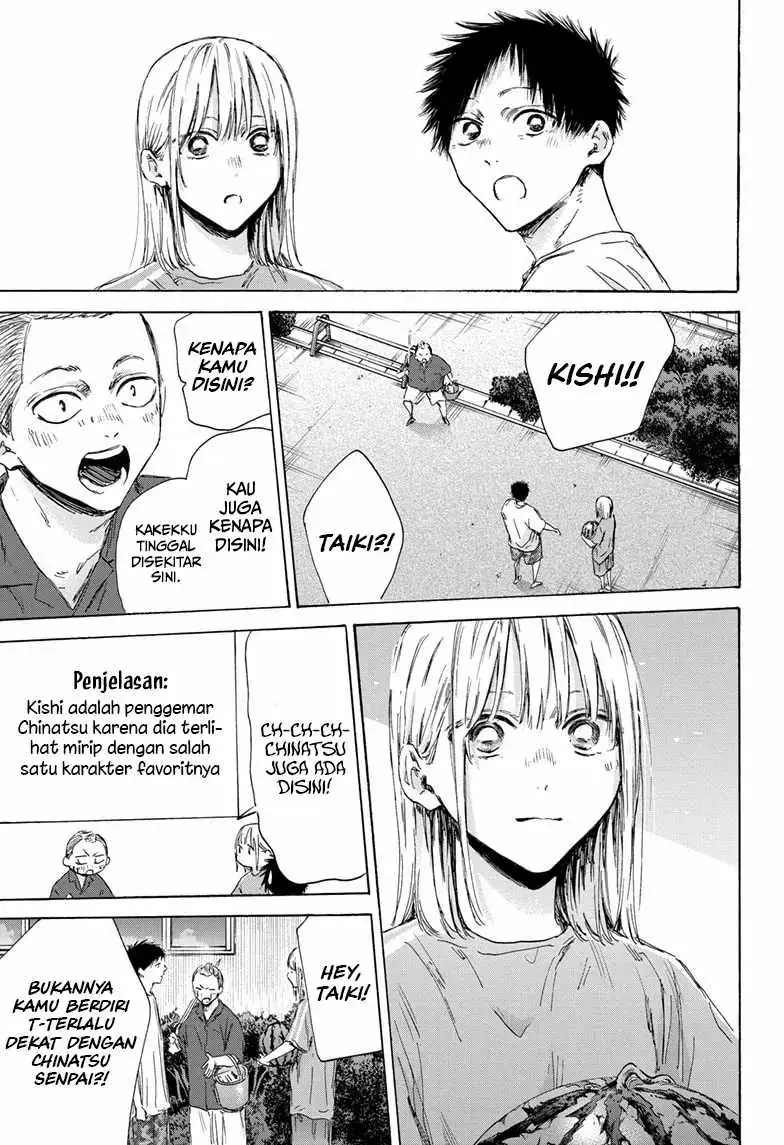 Read Blue Box ID Manga Online
