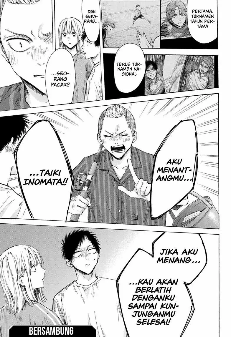 Read Blue Box ID Manga Online