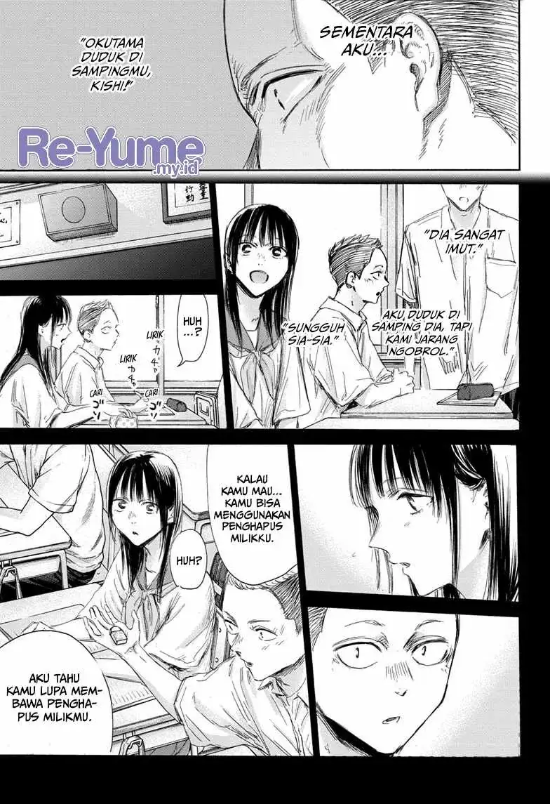Read Blue Box ID Manga Online