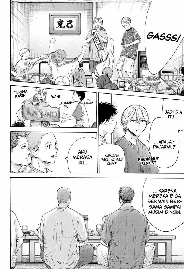 Read Blue Box ID Manga Online