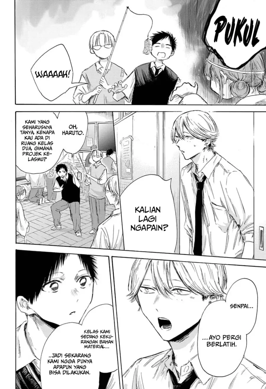 Read Blue Box ID Manga Online
