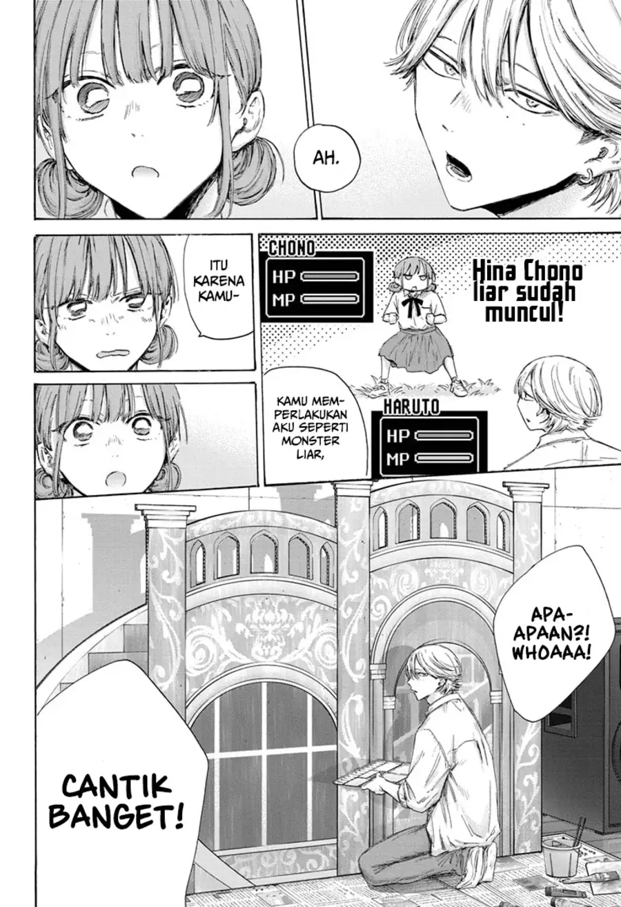 Read Blue Box ID Manga Online