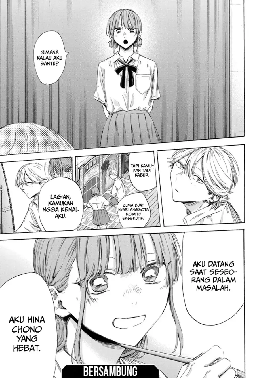 Read Blue Box ID Manga Online