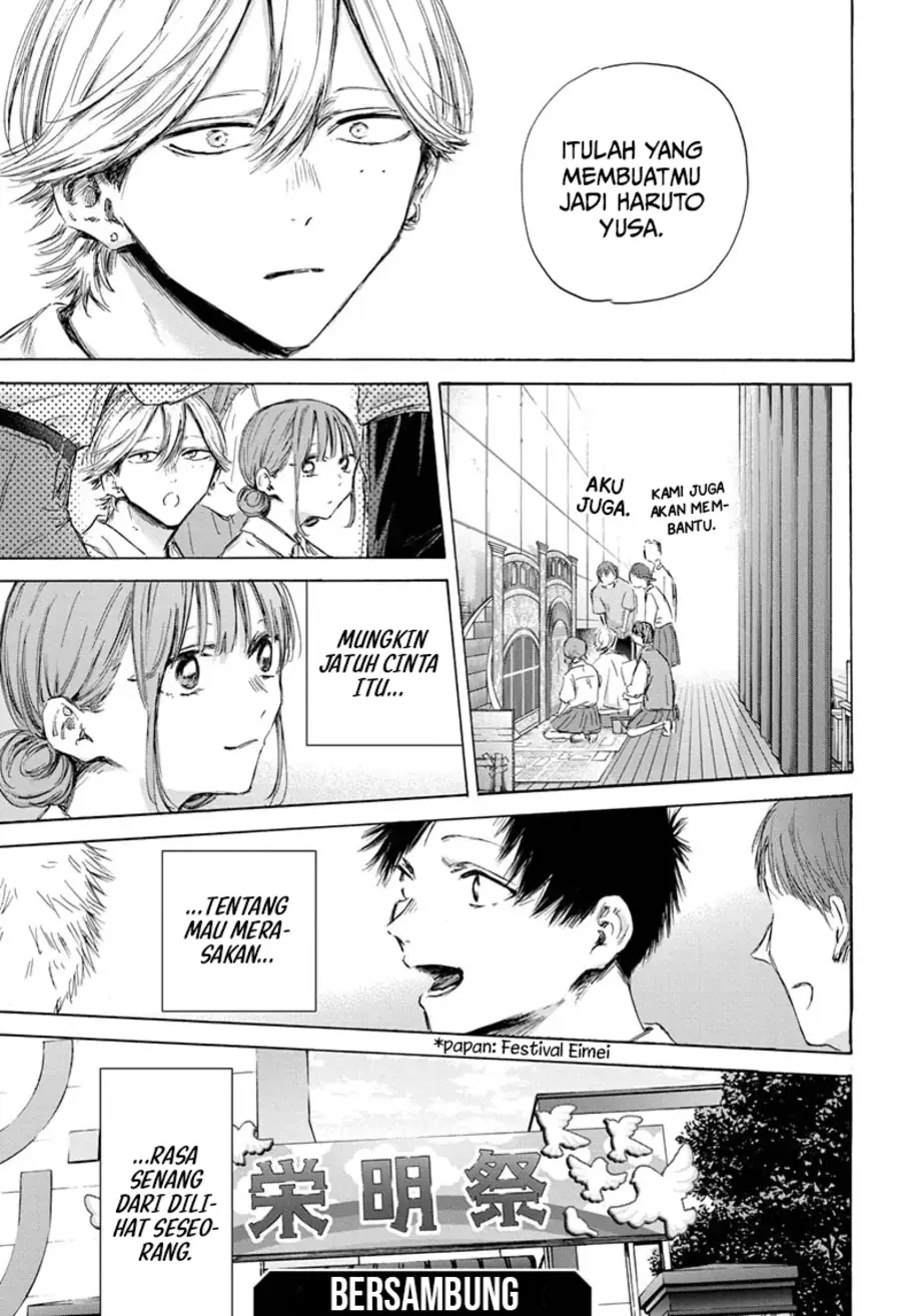 Read Blue Box ID Manga Online