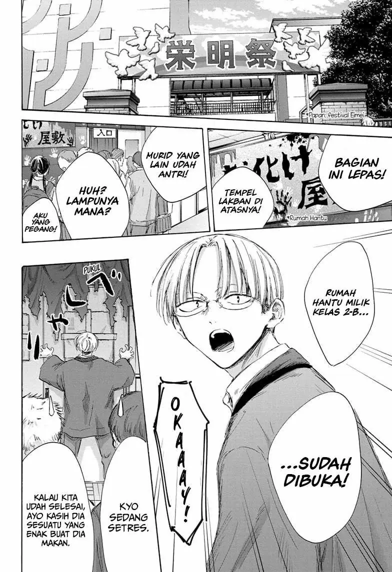 Read Blue Box ID Manga Online