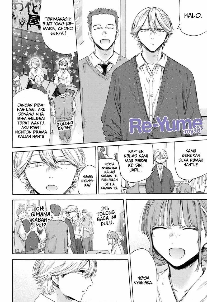Read Blue Box ID Manga Online
