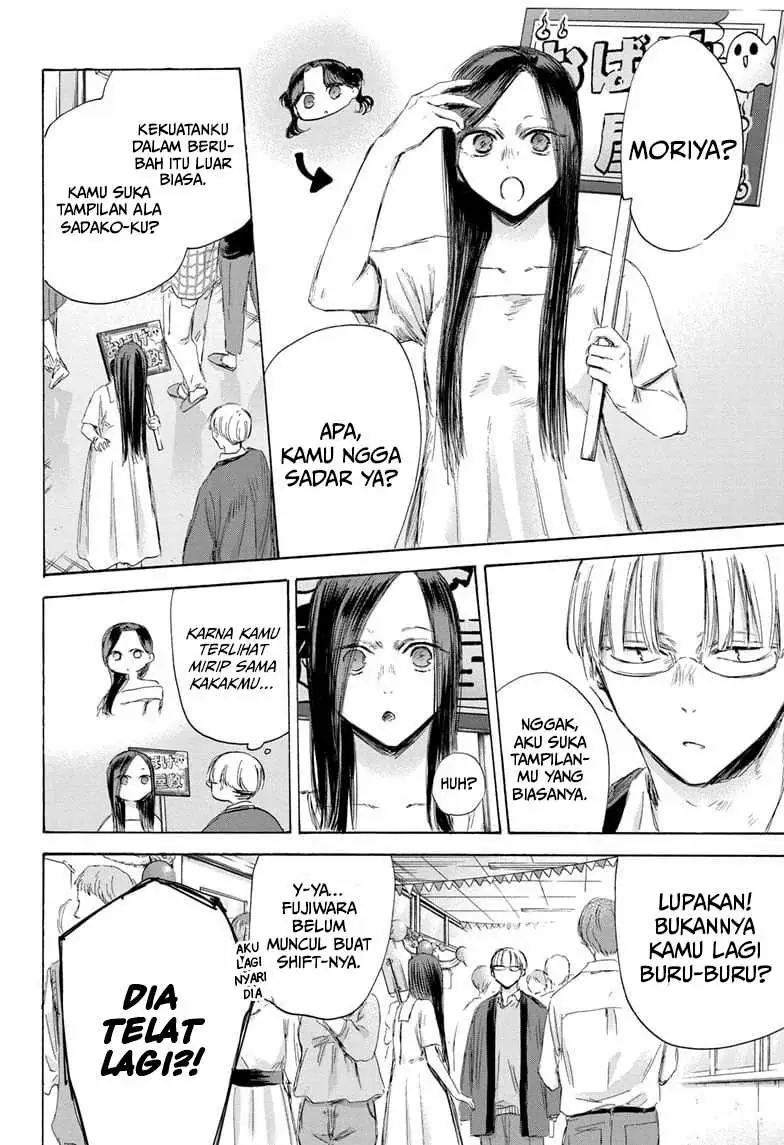 Read Blue Box ID Manga Online