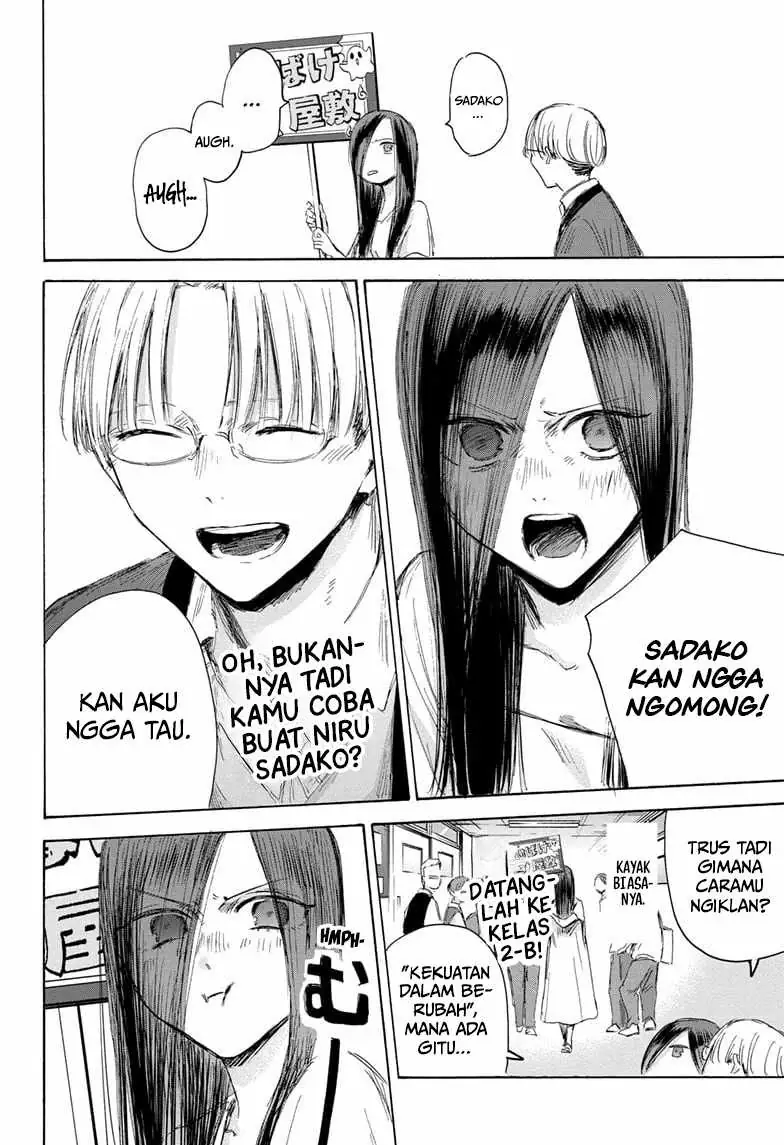 Read Blue Box ID Manga Online