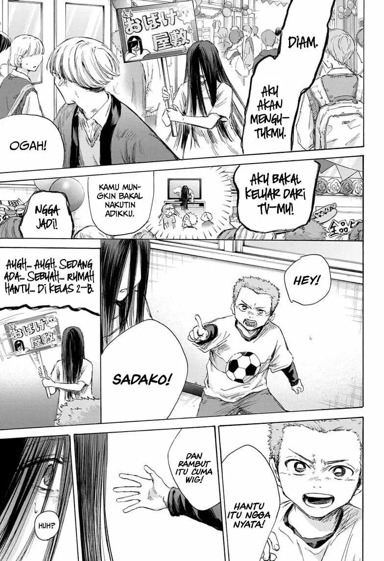 Read Blue Box ID Manga Online