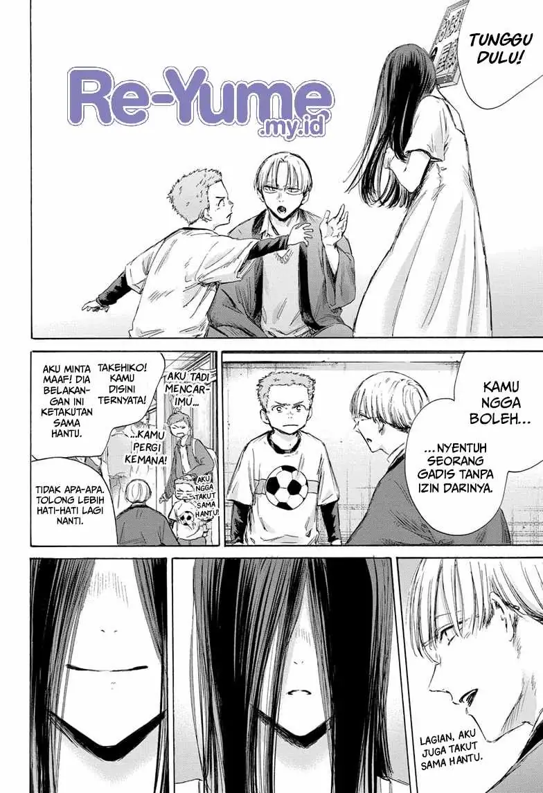 Read Blue Box ID Manga Online