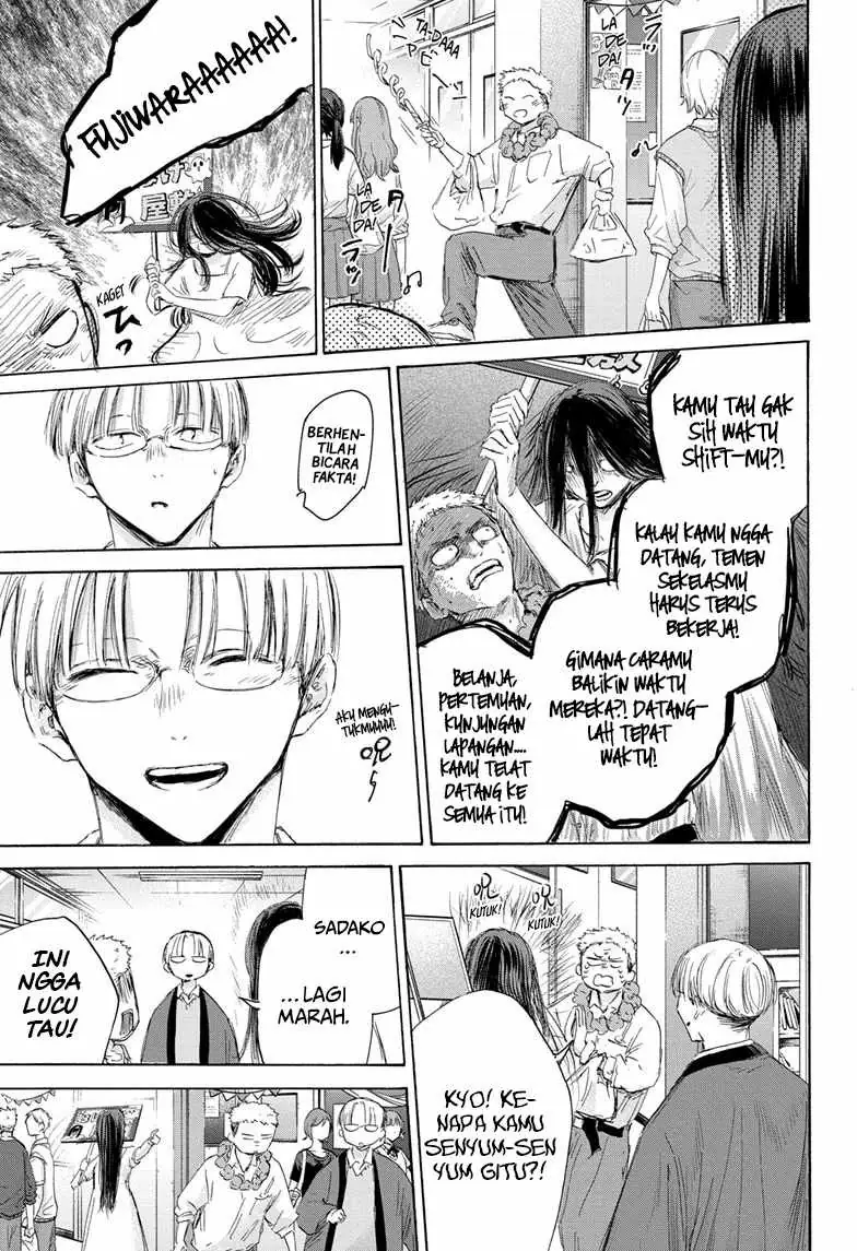 Read Blue Box ID Manga Online