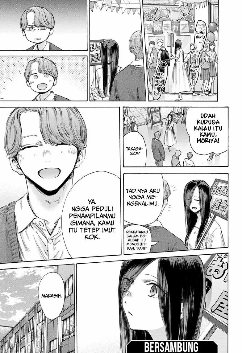 Read Blue Box ID Manga Online